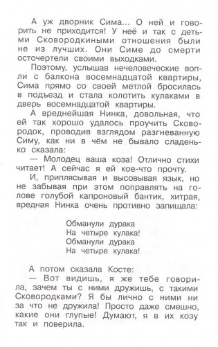 Смех да и только! фото книги 5