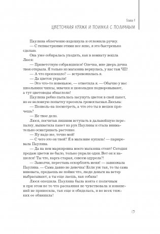 Мы из Дачкино. Советы без занудства для новых дачников фото книги 15