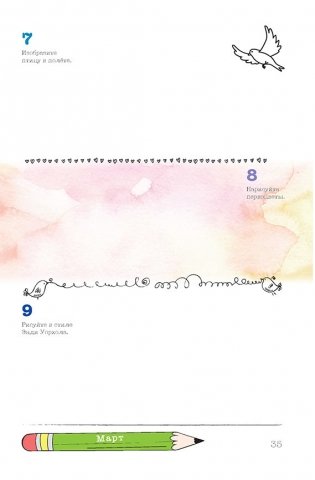 Скетч-ежедневник. Sketch-challenge. 365 идей для скетчинга. Новый уровень (ленивец, мятная) фото книги 8