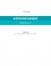 Большой определитель птиц, зверей, насекомых и растений России фото книги маленькое 4