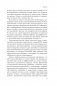 Терапия беспокойства. Как справляться со страхами, тревогами и паническими атаками без лекарств фото книги маленькое 7