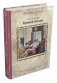 Евгений Онегин фото книги маленькое 2