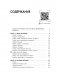 Я любима. Система Алмазный Огранщик: медитации и практики для создания гармоничных отношений фото книги маленькое 15