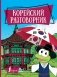 Корейский разговорник фото книги маленькое 2