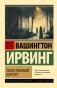 Таинственный портрет фото книги маленькое 2