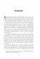 Думай как Илон Маск. И другие простые стратегии для гигантского скачка в работе и жизни фото книги маленькое 5