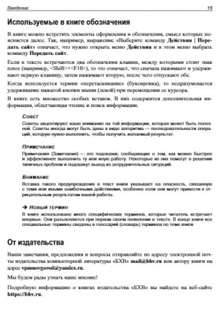 Создание сайтов на Tilda с использованием искусственного интеллекта. Самоучитель фото книги 16