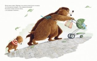 Слишком большой, слишком маленький! фото книги 2