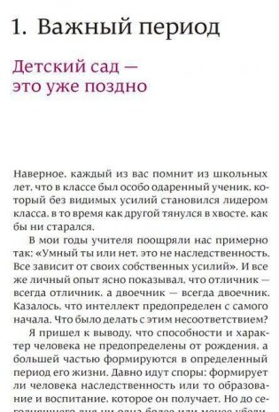 После трех уже поздно. Краткая версия для пап фото книги 3