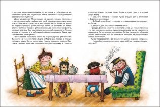 Джим Пуговка и Чертова дюжина фото книги 3