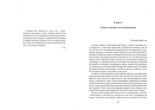 Халатная жизнь фото книги 5