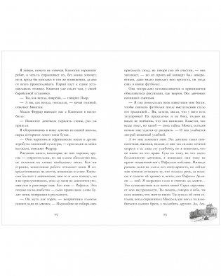 Непрожитая жизнь фото книги 4