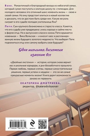 Двойные листочки фото книги 3