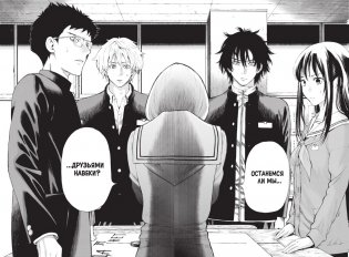 Игра друзей. Книга 1 фото книги 9