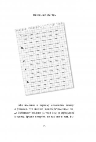 Ныть вредно. Сам не страдай и другим не давай фото книги 6