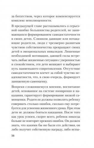Главные секреты абсолютной уверенности в себе  (#экопокет) фото книги 10