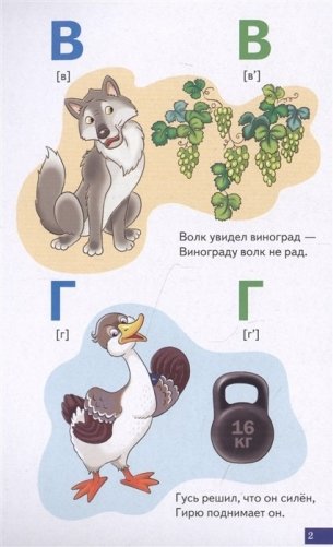 Азбука в картинках фото книги 2