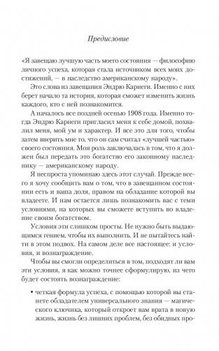 Ключи к богатству фото книги 3