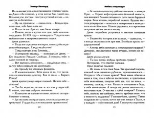 Небеса Подождут фото книги 2