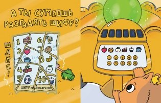 Приключения котика и кошечки. Кн. 5. Волшебство в поместье фото книги 7