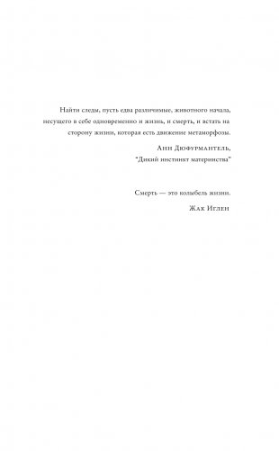 Моя небесная красавица. Роми Шнайдер глазами дочери фото книги 12