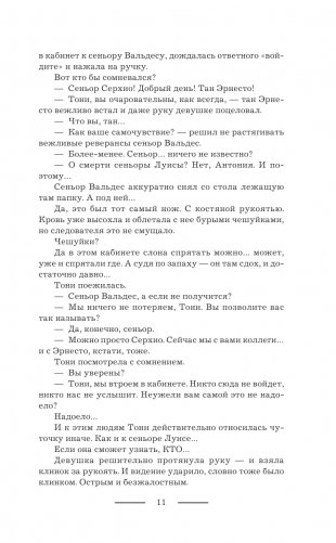 Танго с призраком. Канженге фото книги 12
