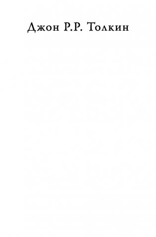 Властелин колец фото книги 2
