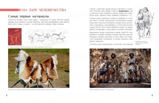 Так теперь не носят. История одежды и моды фото книги 3