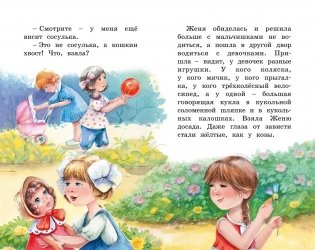 Цветик-семицветик. Сказки фото книги 8