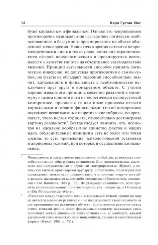 Динамика бессознательного фото книги 5