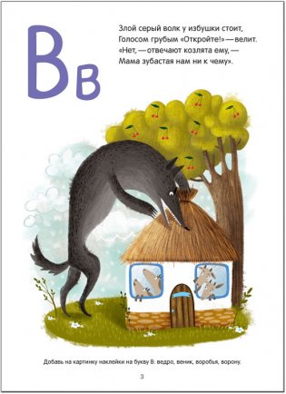 Сказочная азбука фото книги 4
