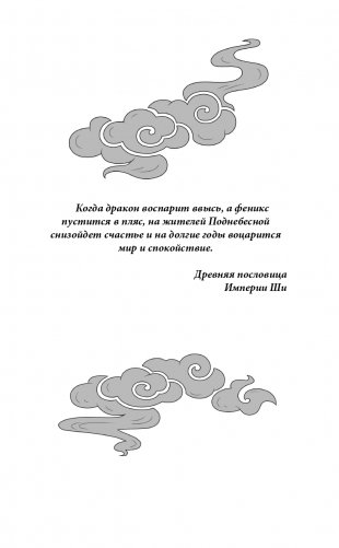 Нефрит. Огонь. Золото фото книги 6