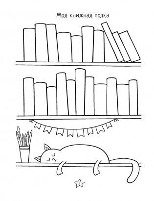 Дневничок читателя начальных классов. Дзённічак чытача пачатковых класаў фото книги 3