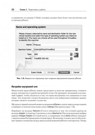 Этичный хакинг. Практическое руководство по взлому фото книги 16