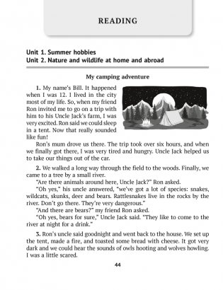 Английский язык. 6 класс. Тесты фото книги 4