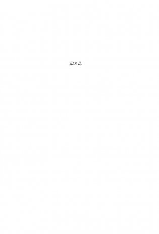 Снова надейся фото книги 6