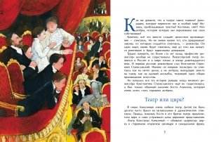 Станиславский фото книги 2