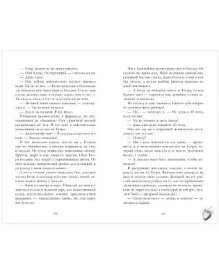 Лайк за любовь фото книги 7