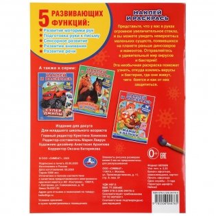 Вирусы и микробы фото книги 5