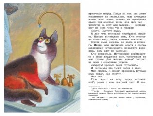 Белый пудель фото книги 3