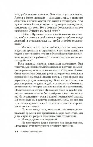 Последний койот фото книги 12