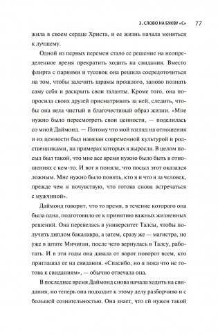 Любовь как цель фото книги 10