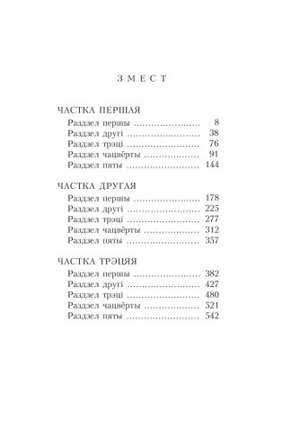 Людзі на балоце фото книги 2