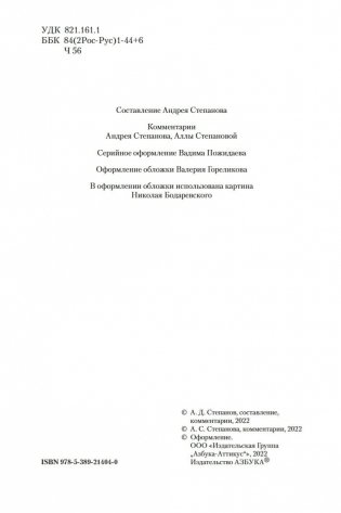 Драма на охоте фото книги 4