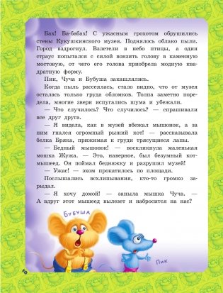 Большая книга Кота да Винчи фото книги 11