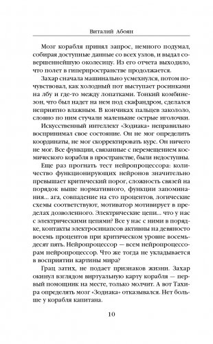 Мёртвая жизнь фото книги 11