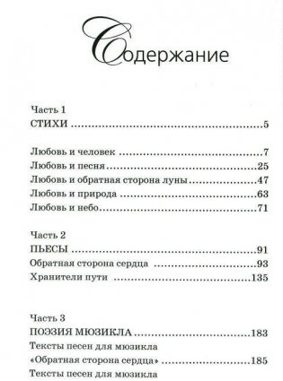 Любовь как смысл бытия фото книги 2