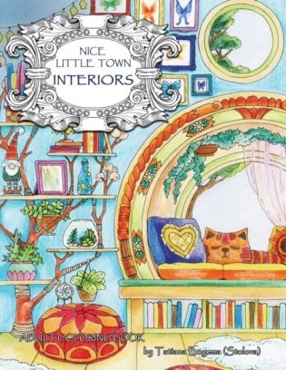 Nice Little Town: Interiors: Adult Coloring Book (Stress Relieving Coloring Pages, Coloring Book for Relaxation) фото книги