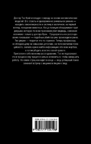 Охотник фото книги 2