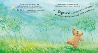 Я люблю тебя всем сердцем фото книги 4